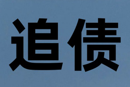 逾期私人借贷的后果是什么？