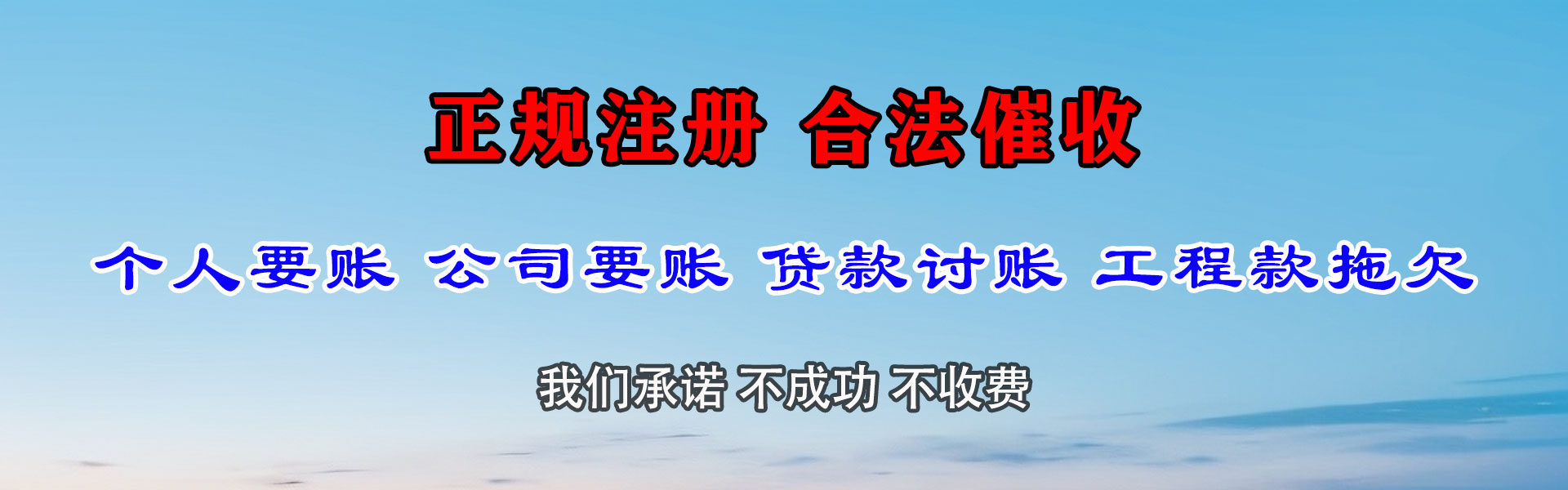 陇西清账公司