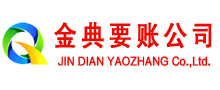 陇西金典清债公司